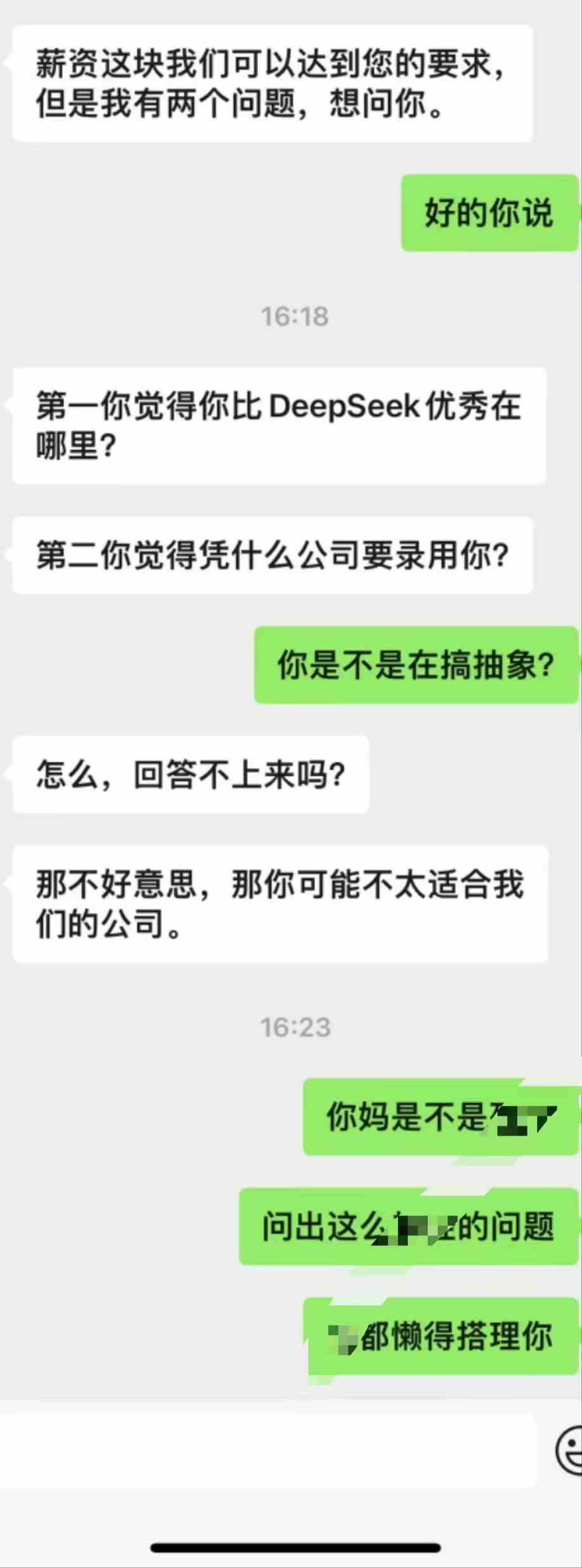 面试截图